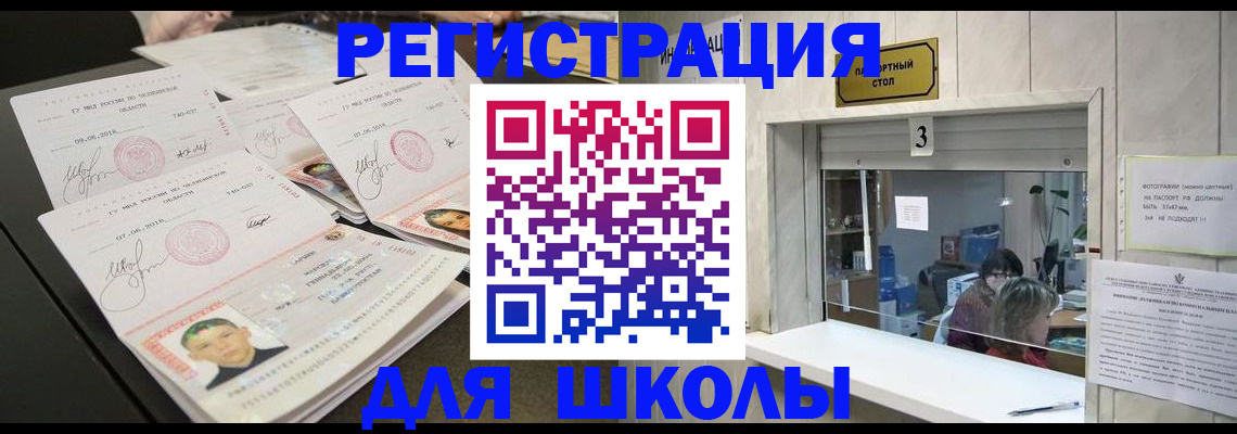 прописка гарантия в Балтийске