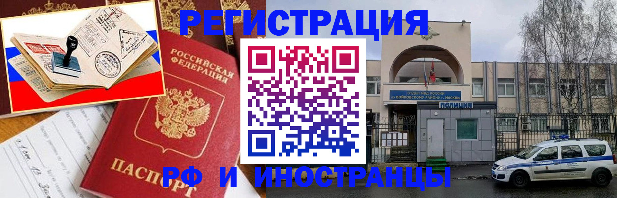 прописка регистрация в Балтийске